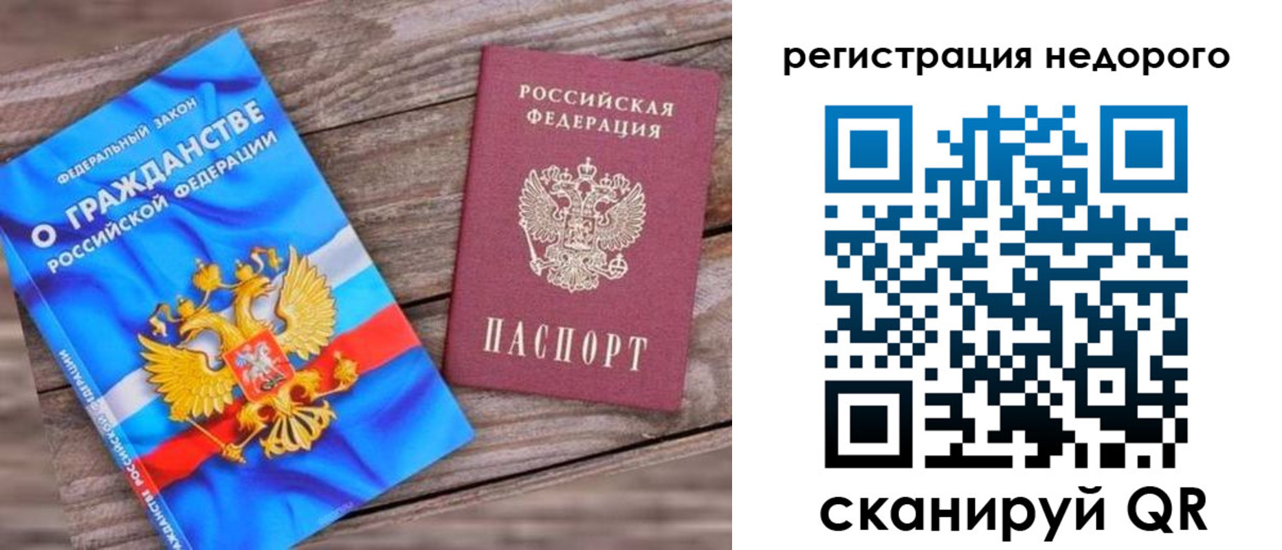 прописка иностранных граждан в Краснослободске