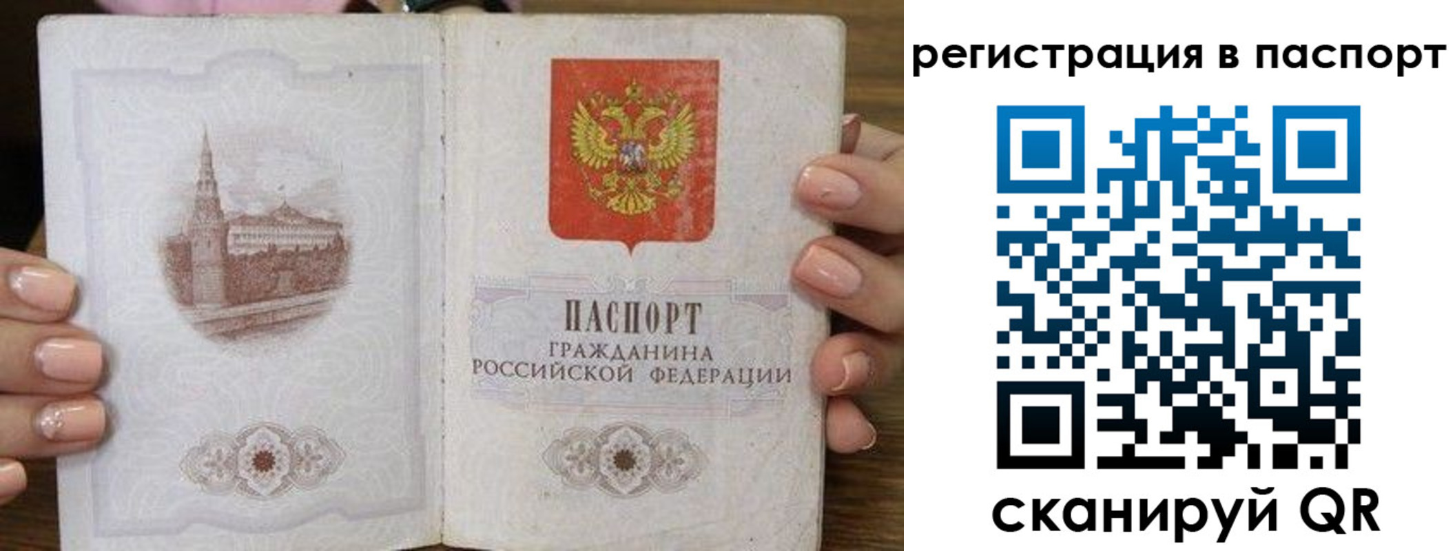 временная регистрация адрес в Краснослободске