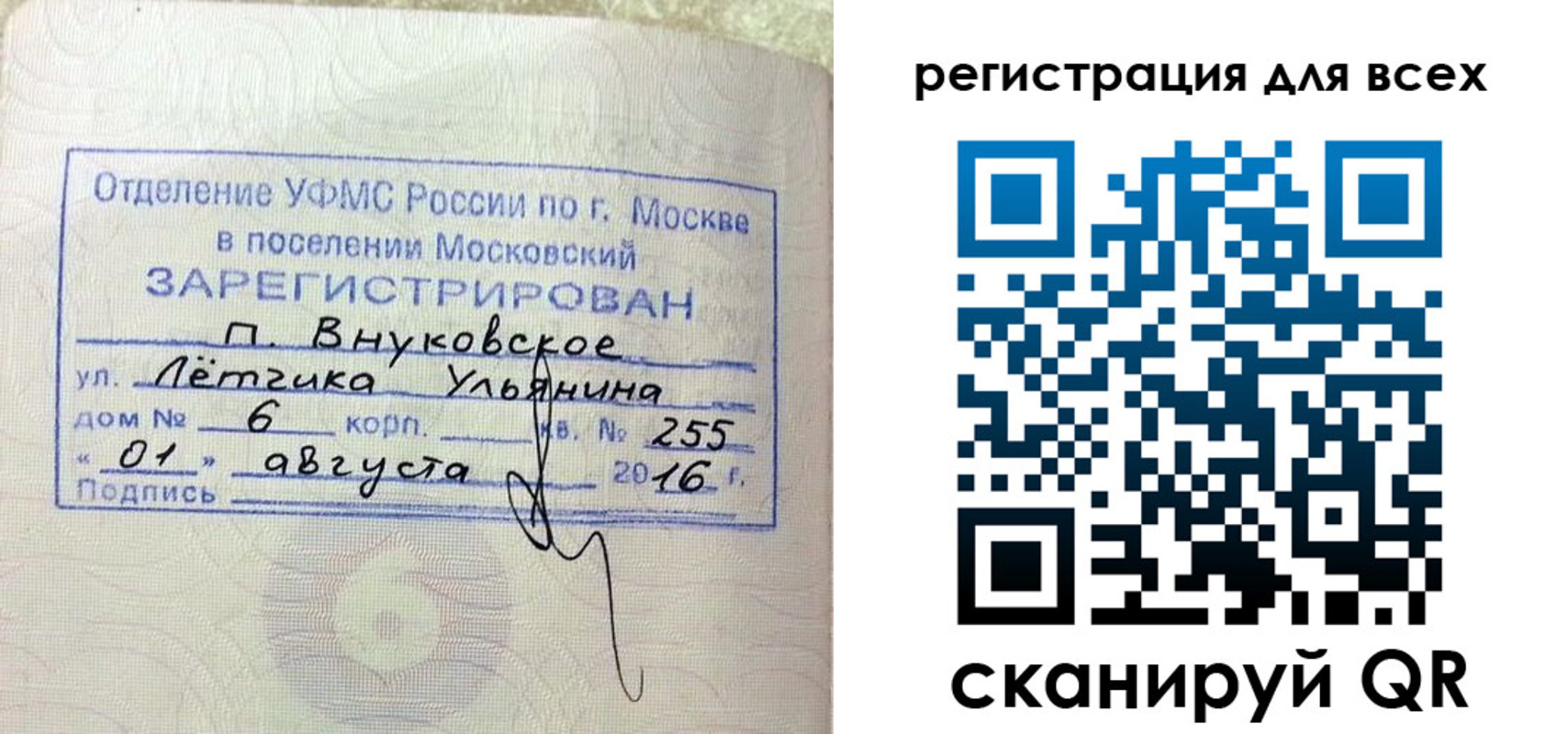 временная регистрация недорого в Краснослободске