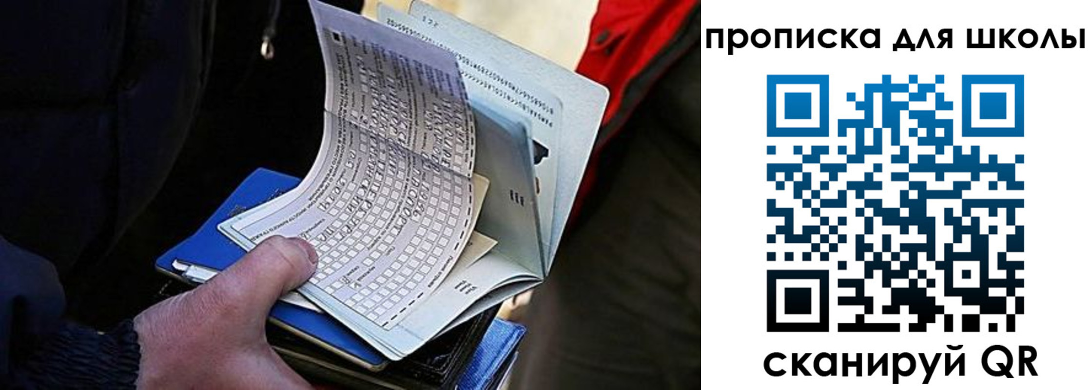 прописка для кредита в Краснослободске