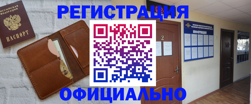 миграционный учет в Краснослободске