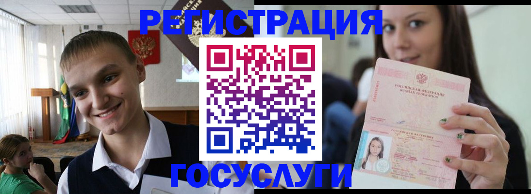 временная регистрация госуслуги в Краснослободске