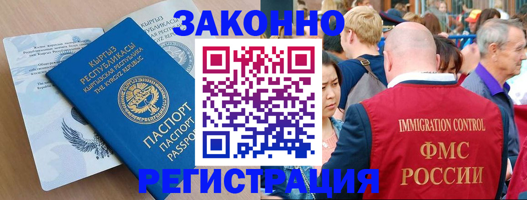 прописка в квартире в Краснослободске