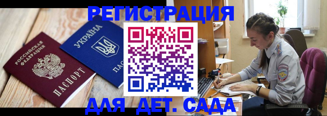 прописка от собственника в Краснослободске